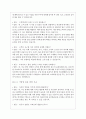 2023년 하나 은행 면접 기출질문 모음 + 답변 21페이지