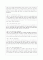 2023년 하나 은행 면접 기출질문 모음 + 답변 22페이지