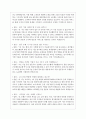 2023년 하나 은행 면접 기출질문 모음 + 답변 23페이지