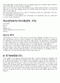2023년 졸업예정자 길병원 합격 자소서 5페이지
