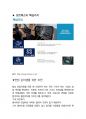 모트렉스 최종합격자의 면접질문 모음 + 합격팁 [최신극비자료] 9페이지