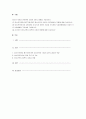 청소년 복지와 관련하여 다음의 3가지 내용을 기술하시오 1페이지