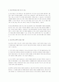 청소년 복지와 관련하여 다음의 3가지 내용을 기술하시오 3페이지