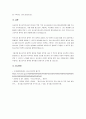 청소년 복지와 관련하여 다음의 3가지 내용을 기술하시오 4페이지