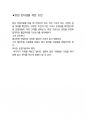 네이버 면접 최종합격자의 면접질문 모음 + 합격팁 [최신극비자료] 12페이지