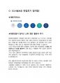 SGI서울보증 최종합격자의 면접질문 모음 + 합격팁 [최신극비자료] 4페이지