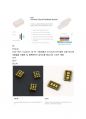 와이솔 최종합격자의 면접질문 모음 + 합격팁 [최신극비자료] 7페이지