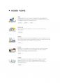 유한양행 최종합격자의 면접질문 모음 + 합격팁 [최신극비자료] 6페이지