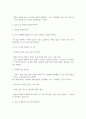 [독후감]첫 문장 쓰기가 어렵다고요?-조헌주 2페이지