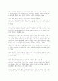 [독후감]첫 문장 쓰기가 어렵다고요?-조헌주 4페이지
