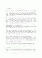 [독후감]평정심, 나를 지켜내는 힘-토마스 호엔제 2페이지