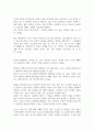 [독후감]평정심, 나를 지켜내는 힘-토마스 호엔제 4페이지