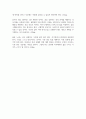 [독후감]평정심, 나를 지켜내는 힘-토마스 호엔제 5페이지