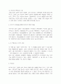 카프카의 변신 독후감 (카프카의 변신 줄거리 요약 및 카프카의 변신 읽고 얻은 교훈과 독후감) 5페이지
