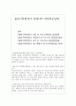출판기획자 편집자 면접질문과 채용답변 책사랑 북에디터면접 출판사편집자면접 도서기획자면접 출판편집자면접자기소개서 2페이지