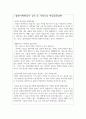 출판기획자 편집자 면접질문과 채용답변 책사랑 북에디터면접 출판사편집자면접 도서기획자면접 출판편집자면접자기소개서 8페이지