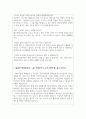 출판기획자 편집자 면접질문과 채용답변 책사랑 북에디터면접 출판사편집자면접 도서기획자면접 출판편집자면접자기소개서 9페이지