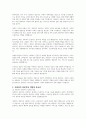 한국 사회복지직의 현황과 본인이 생각하는 사회복지 전문직에 대해 설명하시오 4페이지