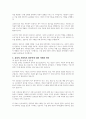 한국 사회복지직의 현황과 본인이 생각하는 사회복지 전문직에 대해 설명하시오 6페이지