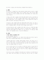 한국 사회의 소득불평등 문제에 대해 알아보고 해결방안에 대해 서술해보시오 1페이지