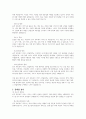 한국의 공적사회복지서비스 전달체계의 문제점과 개선방안을 논하시오 2페이지