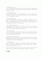 한국의 공적사회복지서비스 전달체계의 문제점과 개선방안을 논하시오 7페이지