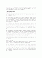 한국의 사회복지 법의 발달과정과 문제점, 향후 개선해야 할 점에 대해서 논하세요 5페이지