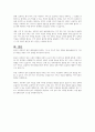 한국의 사회복지 법의 발달과정과 문제점, 향후 개선해야 할 점에 대해서 논하세요 6페이지