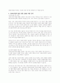 한국의 사회복지정책발달 방향을 기술하시오 7페이지