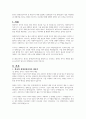 한국의 장애인복지역사 중 태동기에 대해 설명하고 2000년대 이후 장애인복지 법안 제정내용과 개편사항, 앞으로 장애인 복지에서 추구해나가야할 방향에 대하여 나의 의견을 제시하시오 1페이지