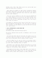 한국의 장애인복지역사 중 태동기에 대해 설명하고 2000년대 이후 장애인복지 법안 제정내용과 개편사항, 앞으로 장애인 복지에서 추구해나가야할 방향에 대하여 나의 의견을 제시하시오 7페이지
