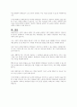한국의 장애인복지역사 중 태동기에 대해 설명하고 2000년대 이후 장애인복지 법안 제정내용과 개편사항, 앞으로 장애인 복지에서 추구해나가야할 방향에 대하여 나의 의견을 제시하시오 10페이지