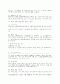헌혈감소에 따른 혈액부족 현상 심화 및 이에 대한 대응방안을 설명하시오 3페이지