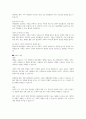 헌혈감소에 따른 혈액부족 현상 심화 및 이에 대한 대응방안을 설명하시오 7페이지
