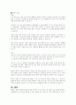 헌혈감소에 따른 혈액부족 현상 심화 및 이에 대한 대응방안을 설명하시오 8페이지