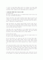 현대가족의 변화에 따른 가족기능의 변화에 대해 서술하시오 4페이지