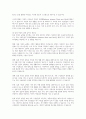 현재 맞벌이 가족을 위하여 어떠한 정책이 필요한지 본인의 생각을 정리하시오 3페이지