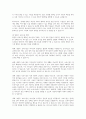 현재 맞벌이 가족을 위하여 어떠한 정책이 필요한지 본인의 생각을 정리하시오 6페이지