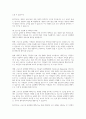 현재 맞벌이 가족을 위하여 어떠한 정책이 필요한지 본인의 생각을 정리하시오 7페이지