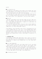 현재 우리나라에서 실시하고 있는 노인장기요양보험의 질적인 복지향상을 위해서 현재 시행되고 있는 서비스의 문제점, 개선방안과 대책을 외국의 사례를 찾아 비교 서술하시오 3페이지