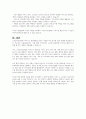 현재 우리나라에서 실시하고 있는 노인장기요양보험의 질적인 복지향상을 위해서 현재 시행되고 있는 서비스의 문제점, 개선방안과 대책을 외국의 사례를 찾아 비교 서술하시오 5페이지