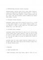 복지조사론] 표본추출의 장단점 및 표본추출의 유형을 설명하고, 확률표집법에 대해 설명하시오 4페이지