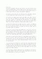 현재 우리사회에는 다문화, 한부모, 조손가정 등의 다양한 가족의 형태가 늘어나고 있습니다. 그에 따른 다양한 복지 정책도 만들어지고 있지만 좀 더 체계적이고, 구체적인 정책들이 필요한 시점이 되었습니다. 다양한 가족의 형태 한 가지를 정하고 현재 실시하고 있는 복지정책의 실효성 및 발전 방향에 대하여 정리해 주세요. 3페이지
