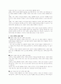 현재 우리사회에는 다문화, 한부모, 조손가정 등의 다양한 가족의 형태가 늘어나고 있습니다. 그에 따른 다양한 복지 정책도 만들어지고 있지만 좀 더 체계적이고, 구체적인 정책들이 필요한 시점이 되었습니다. 다양한 가족의 형태 한 가지를 정하고 현재 실시하고 있는 복지정책의 실효성 및 발전 방향에 대하여 정리해 주세요. 6페이지