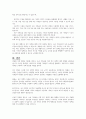 현재 우리사회에는 다문화, 한부모, 조손가정 등의 다양한 가족의 형태가 늘어나고 있습니다. 그에 따른 다양한 복지 정책도 만들어지고 있지만 좀 더 체계적이고, 구체적인 정책들이 필요한 시점이 되었습니다. 다양한 가족의 형태 한 가지를 정하고 현재 실시하고 있는 복지정책의 실효성 및 발전 방향에 대하여 정리해 주세요. 7페이지