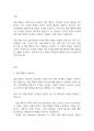 사회문제론] 일탈 행위의 이론을 나열하고 각 이론의 특징을 서술하시오 2페이지