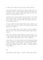 사회문제론] 일탈 행위의 이론을 나열하고 각 이론의 특징을 서술하시오 5페이지