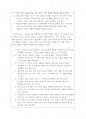 [A+ 리포트] 본인의 분노유형과 분노성향을 이론에 근거하여 설명하고, 분노성향 바꾸기 9단계에 맞추어 적용해보세요. 2페이지