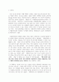 Messy_팀하포드_독후감 4페이지