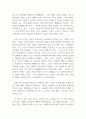 Messy_팀하포드_독후감 5페이지